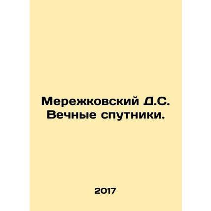 Merezhkovsky D.S. Eternal satellites. In Russian /Merezhkovskiy D.S. Vechnye sp