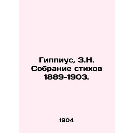 Hippius, Z.N. Collection of Poems 1889-1903./Gippius, Z.N. Sobranie stikhov 188