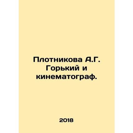 A.G. Plotnikova Gorky and Cinematography. In Russian /Plotnikova A.G. Gorkiy i