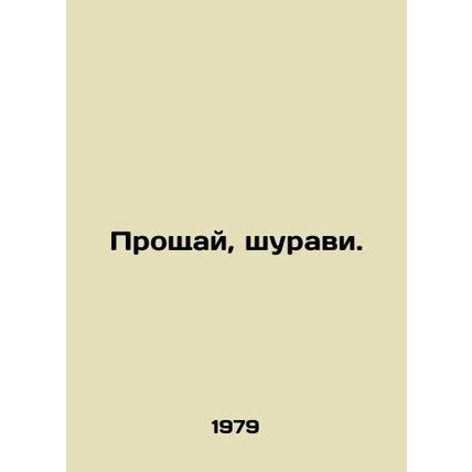Goodbye, shuravi. In Russian /Proshchay, shuravi.