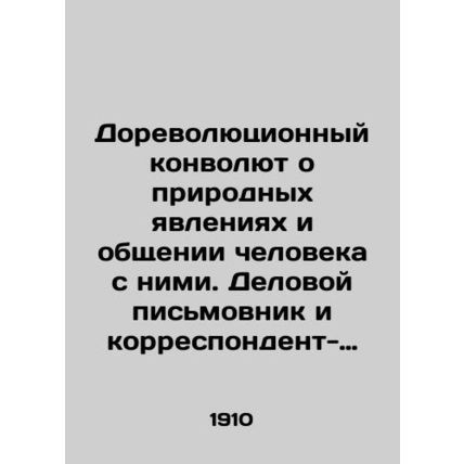 Pre-revolutionary convulsion about natural phenomena and mans communication wit