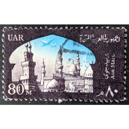 Stamp Egypt SG759 1963 80M Douglas DC-6 over Al-Azhar University Used