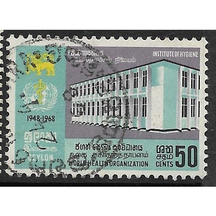 1968 SG 538 - fine used (o)