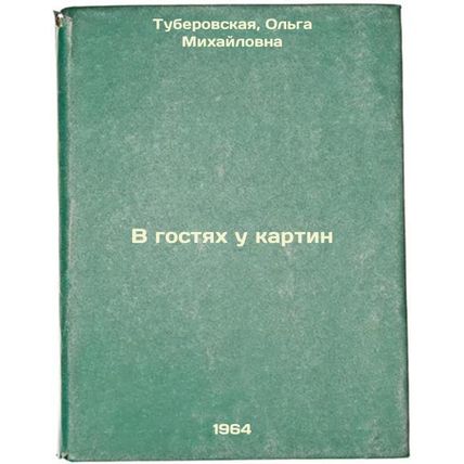 V gostyakh u kartin. In Russian /Visiting the Paintings
