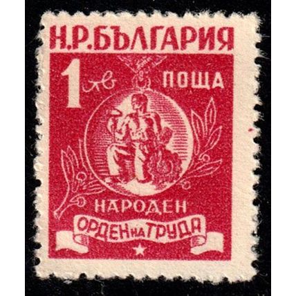Bulgaria 1952 Medal 1L MNG Stamp