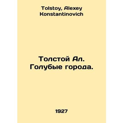 Tolstoy Al. Blue Cities. In Russian /Tolstoy Al. Golubye goroda.
