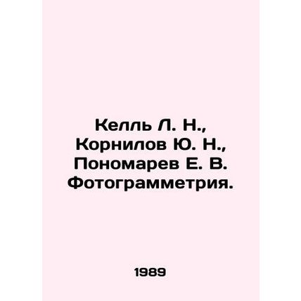 Kell L. N., Kornilov Yu. N., Ponomarev E. V. Photogrammetry In Russian /Kell