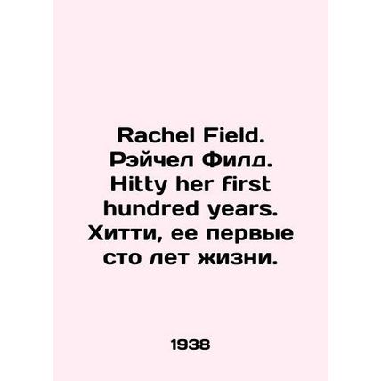 Rachel Field. Rachel Field. Hitty her first hundred years. Hitty, her first hun