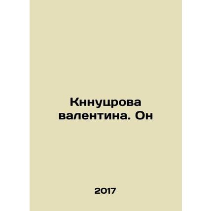 Valentines Book. It In Russian /Knnutsrova valentina. On