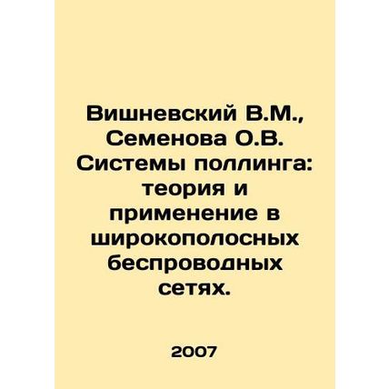 V.M. Vishnevsky, O.V. Semyonova Polling Systems: Theory and Application in Broa