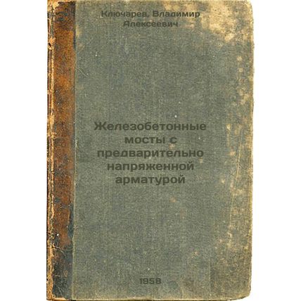 Zhelezobetonnye mosty s predvaritel'no napryazhennoy armaturoy. In Russian /R...