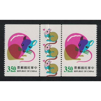 Taiwan Chinese New Year of the Rat Booklet Stamp Pair 1995 MNH SG#2286-2287
