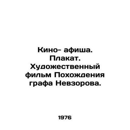 Film poster. Poster. Art film The Adventure of Count Nevzorov. In Russian (ask u