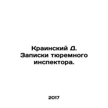 D. Krajinski Prison Inspectors notes. In Russian (ask us if in doubt)/Krainskiy
