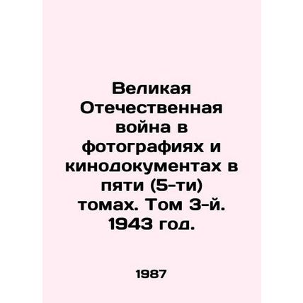 The Great Patriotic War in Photographs and Film Documents in Five (5) Volumes.