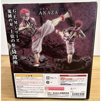 MegaHouse G.E.M. Demon Slayer Akaza Figure