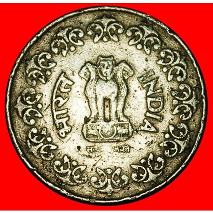 Ⰶ NOT KOREA (1983-1993): INDIA ★ 50 PAISE 1985 STAR!★LOW START★NO RESERVE