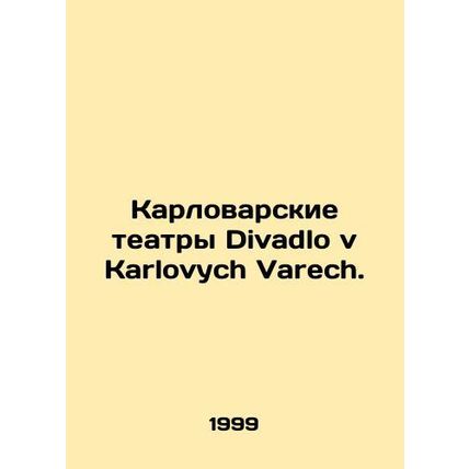Karlovy Vary Theatres Divadlo v Karlovych Varech. In Russian (ask us if in doubt