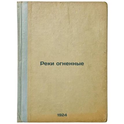 Reki ognennye;. In Russian /Rivers of fire;