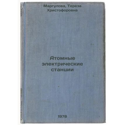 Atomnye elektricheskie stantsii/Nuclear Power Plants In Russian