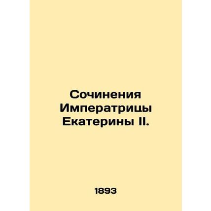 Works of Empress Catherine II. In Russian /Sochineniya Imperatritsy Ekateriny I