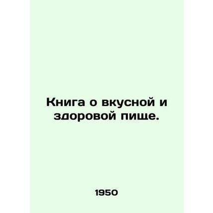 A book about tasty and healthy food. In Russian /Kniga o vkusnoy i zdorovoy pis