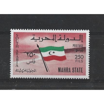 SouthArabianFed.SG10 250f Mahra Flag (Rose-Red).Unmounted Mint.Dec24