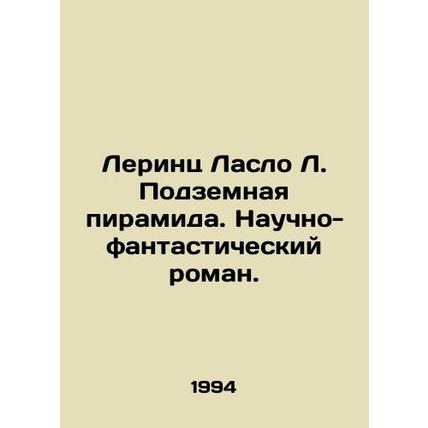 Lerinc Laszlo L. The underground pyramid. A science fiction novel. In Russian (a