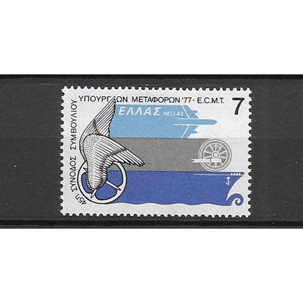 Greece 1977 European Minister of Transportation Conf MNH set S.G. 1368