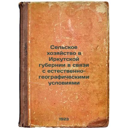 Sel'skoe khozyaystvo v Irkutskoy gubernii v svyazi s estestvenno-geografiches...