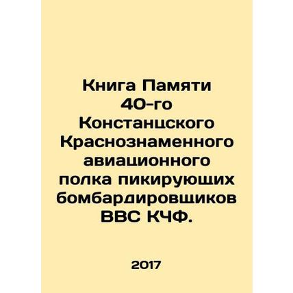 Book of Memory of the 40th Red-Banner Airborne Regiment of the Czech Air Force