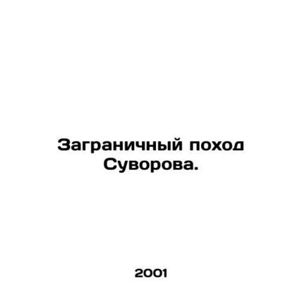 Suvorovs March Abroad. In Russian /Zagranichnyy pokhod Suvorova.
