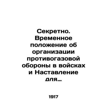 Secret. Provisional Regulation on the Organization of Gas Defense in the Troops