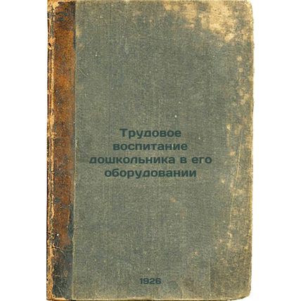 Trudovoe vospitanie doshkol'nika v ego oborudovanii. In Russian /Occupational...