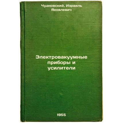 Elektrovakuumnye pribory i usiliteli. In Russian /Electrical equipment and am...