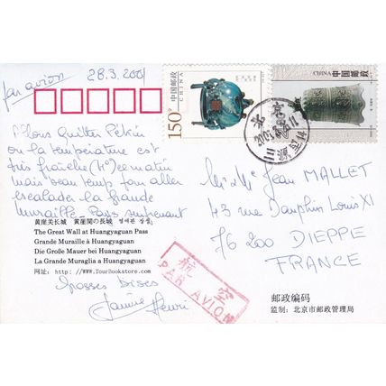 Great Wall Huangyaguan China postcard posted 2001 creased