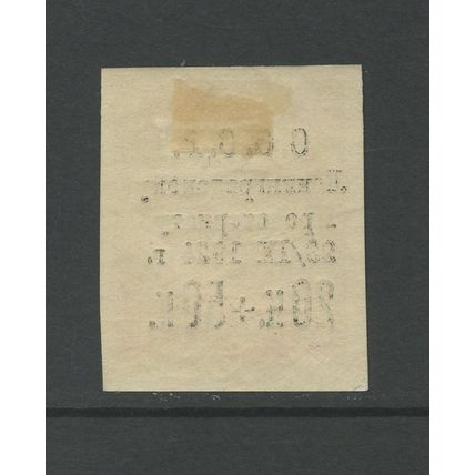 Russia B47, 1924 20k + 50k Flood Issue, VF, Mint, LH, HR (RU383)