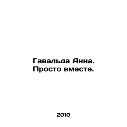 Gavalda Anna. Just together./Gavalda Anna. Prosto vmeste.