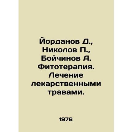 Yordanov D., Nikolov P., Boychinov A. Phytotherapy. Herbal treatment. In Russ