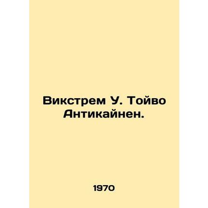 Vikstrom U. Toivo Antikainen. In Russian /Vikstrem U. Toyvo Antikaynen.