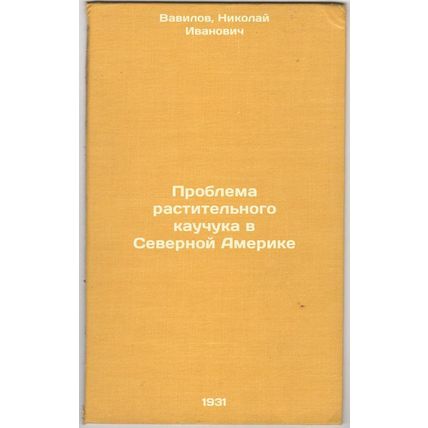 Problema rastitel'nogo kauchuka v Severnoy Amerike. In Russian /The Plant Rub...
