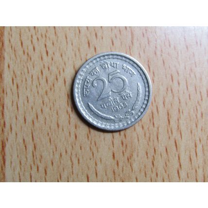 India 1965 25 Paise Coin