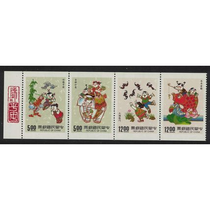 Taiwan Greetings Stamps 4v Booklet Pane 1992 MNH SG#2034-2037 MI#2024C-2027C