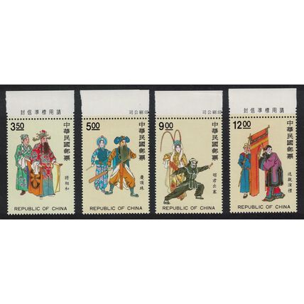 Taiwan Chinese Opera Props 4v Margins 1992 MNH SG#2086-2089