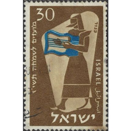 ISRAEL, MUSIC, Lyre, brown 1956, 30pruta, #2