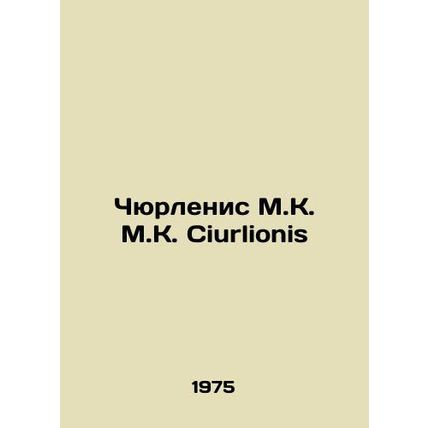 Chyurlenis M.K. Ciurlionis In Russian /Chyurlenis M.K. M.K. Ciurlionis
