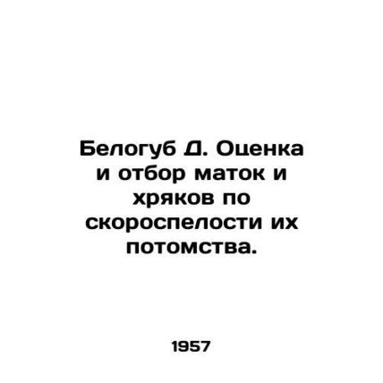 White-headed D. Evaluation and selection of wombs and cartilage according to th