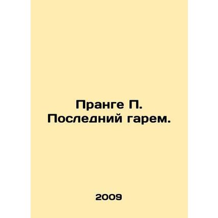 Prange P. Last harem. In Russian /Prange P. Posledniy garem.