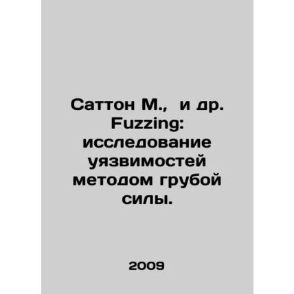 Sutton M. et al. Fuzzing: Brute Force Vulnerability Research. In Russian /Satto