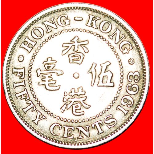 Ⰶ GREAT BRITAIN (1958-1970): HONG KONG ★ 50 CENTS 1963H! LOW START ★ NO RESERVE!
